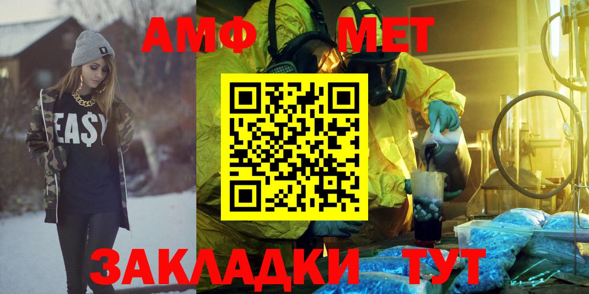 АМФ 97%  АМФ  Энгельс  Вход с VPN  АМФЕТАМИН 