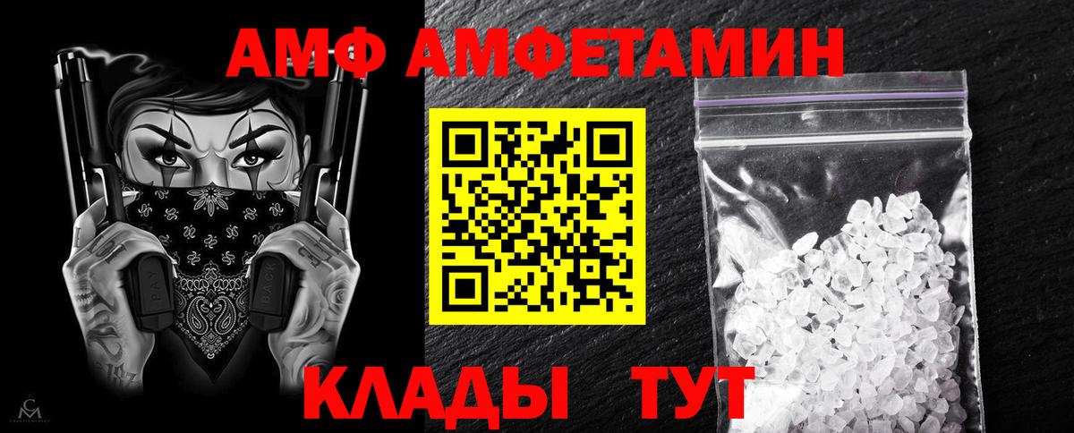 Амфетамин Premium Энгельс