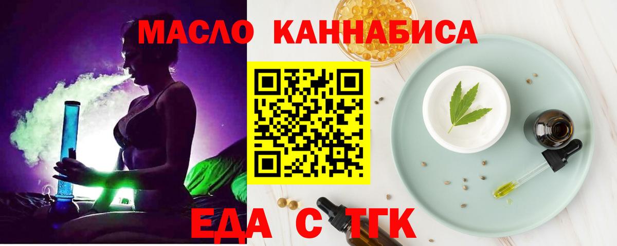 Энгельс  Печенье с ТГК марихуана  Вход с VPN 