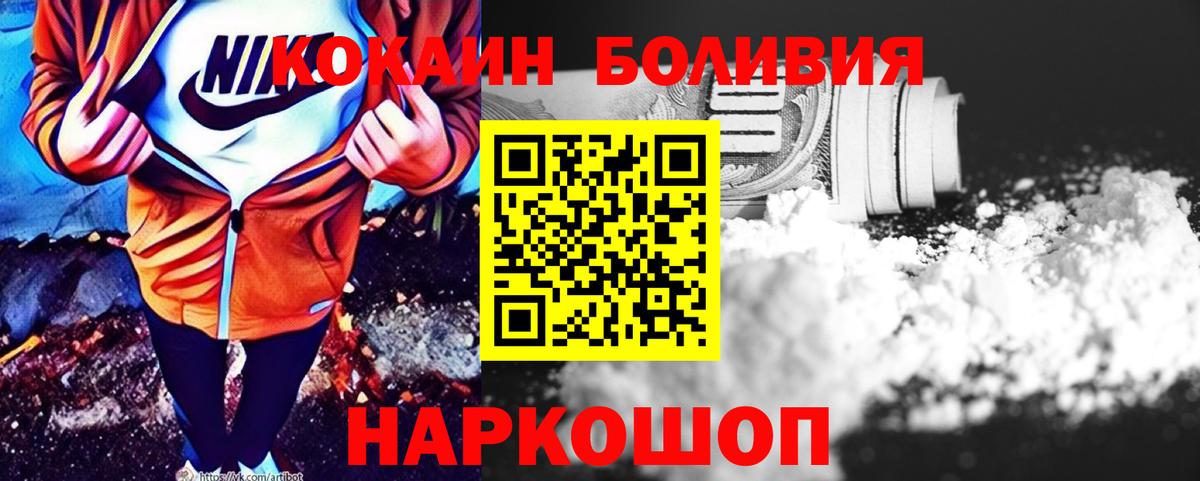 Кокаин Fish Scale Энгельс