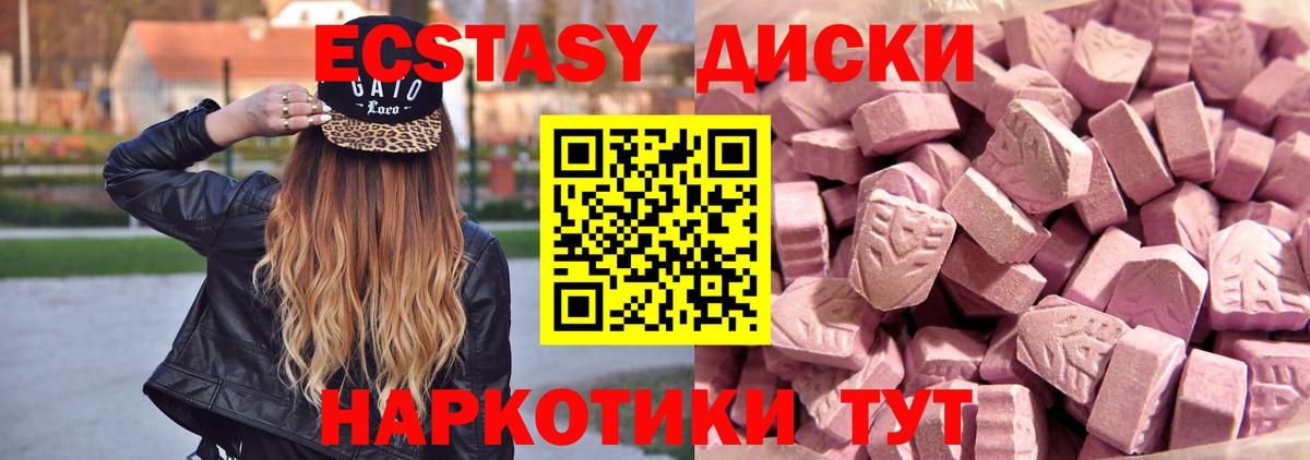 ЭКСТАЗИ Cube  Ecstasy  Ecstasy 300 mg  Энгельс  Вход с VPN 