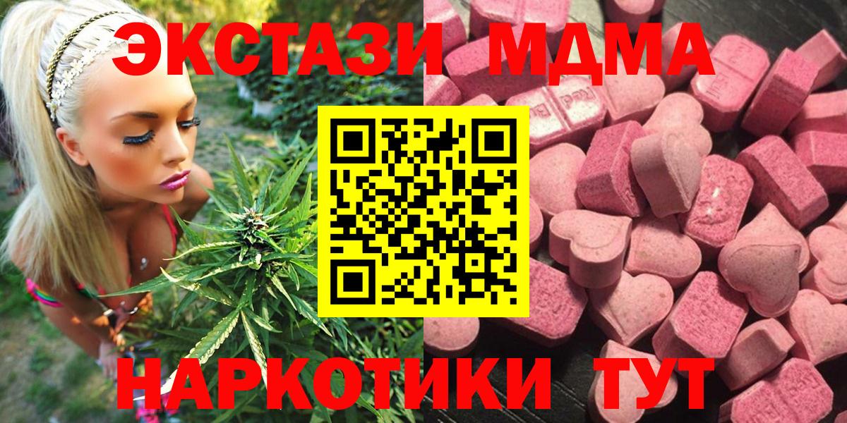 Экстази 250 мг Энгельс