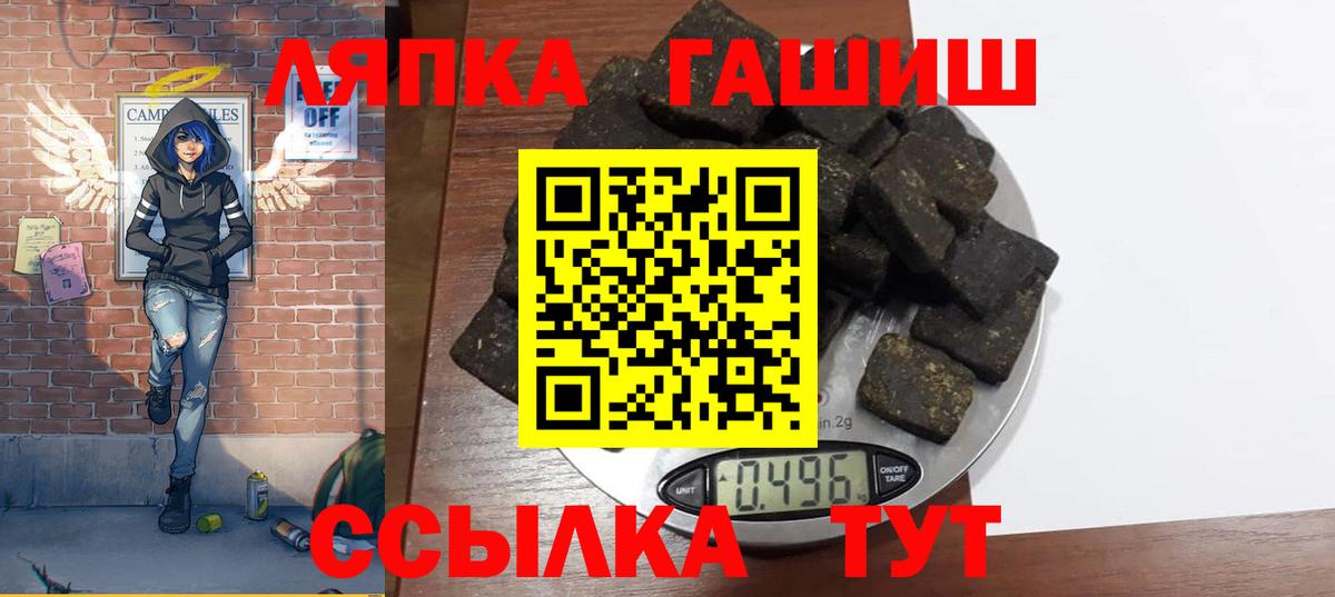 ГАШИШ убойный Энгельс