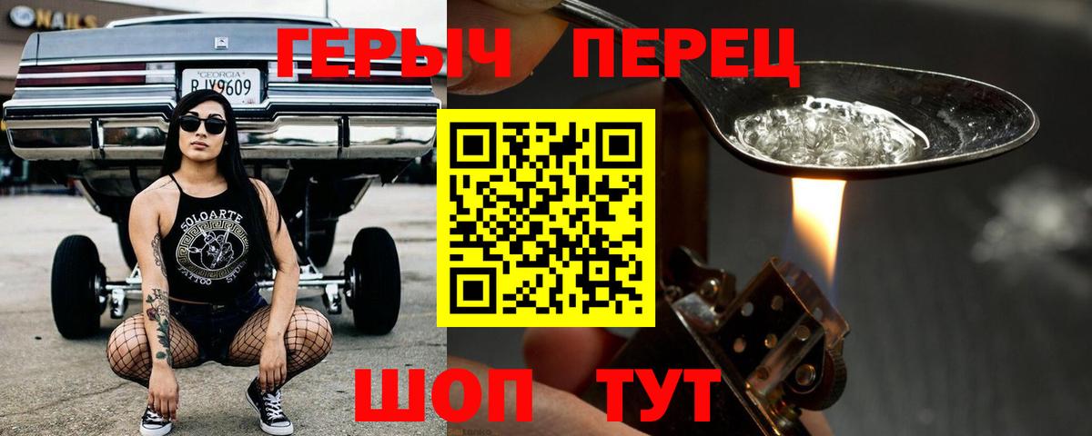 ГЕРОИН  Вход с VPN  Энгельс  Героин VHQ 