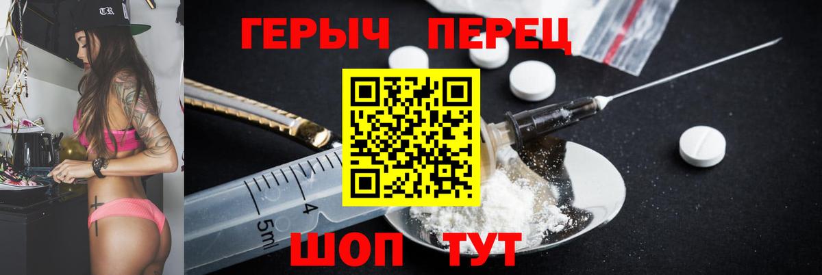 Героин Heroin Энгельс