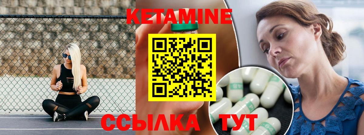 Энгельс  Кетамин VHQ  Вход с VPN 