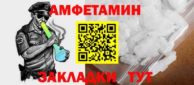 амфетамин Мариинск