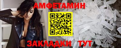 амфетамин Мариинск