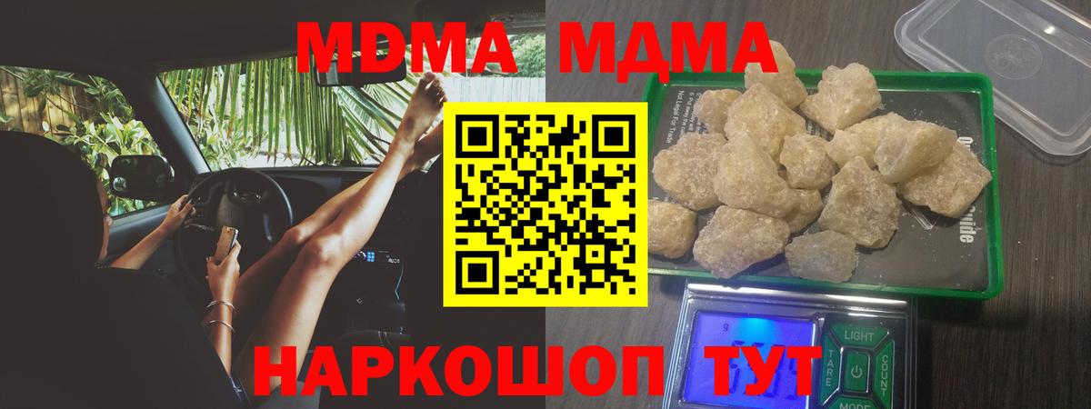 МДМА  Вход с VPN  Энгельс  MDMA crystal 