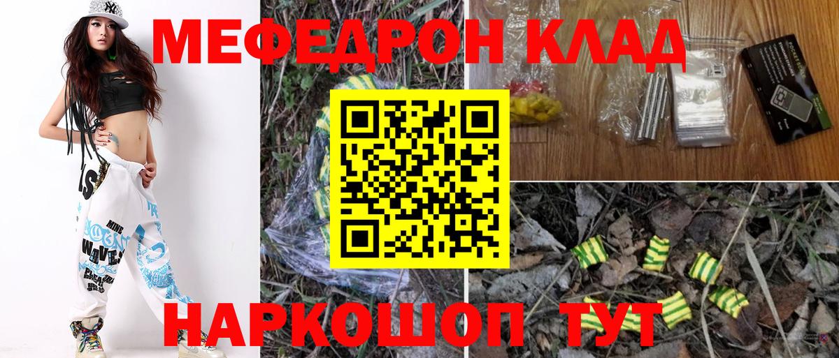 Меф  МЯУ-МЯУ кристаллы  Меф VHQ  OMG маркетплейс  Энгельс  МЯУ-МЯУ  Вход с VPN 