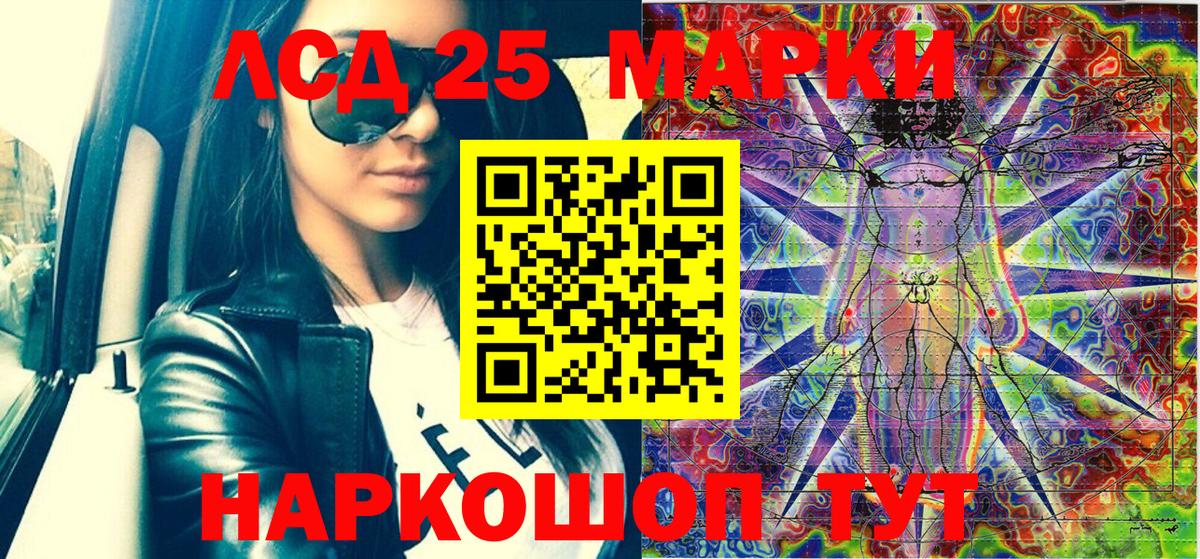 Энгельс  Наркотические марки 1,5мг  Вход с VPN 