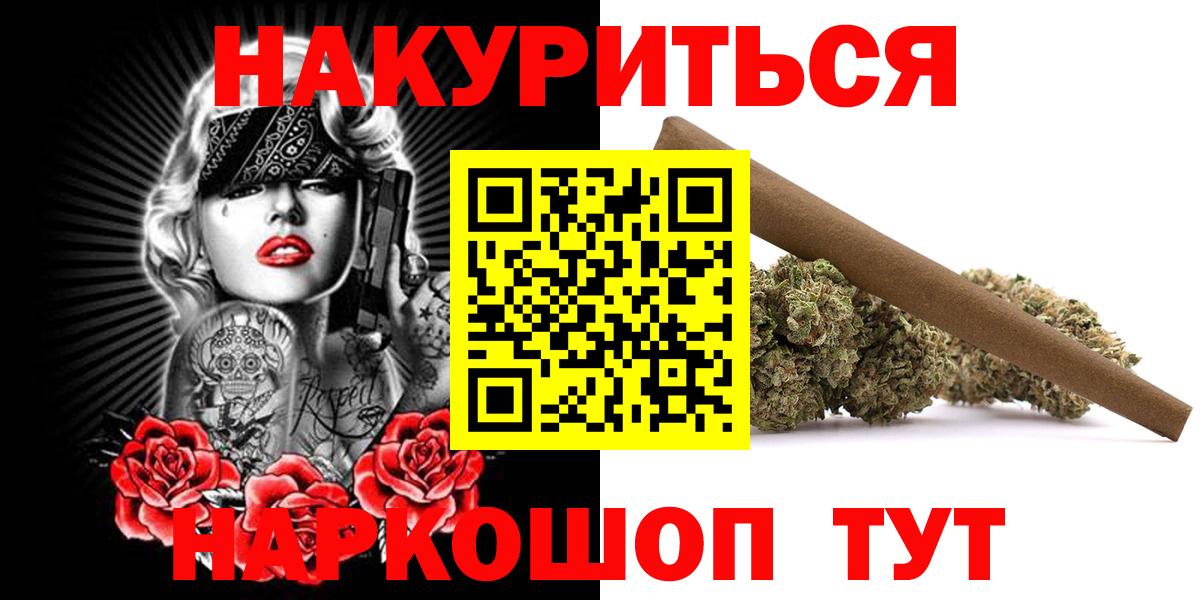 Марихуана THC 21% Энгельс